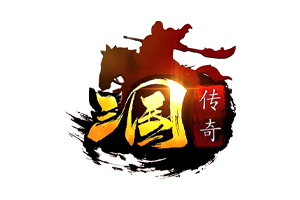 传奇三国