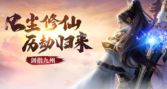 仙梦奇缘